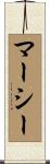 Marci Scroll