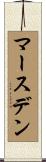 Marsden Scroll