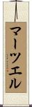 Martsuel Scroll