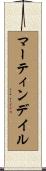 マーティンデイル Scroll
