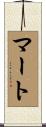 Marte Scroll