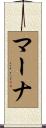 Marna Scroll