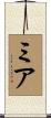 Miah Scroll