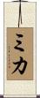 Mica Scroll