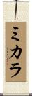 Mikhala Scroll