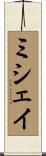 Miche Scroll