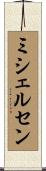 Michielsen Scroll