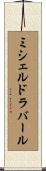 ミシェルドラバール Scroll