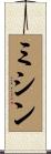 ミシン Scroll