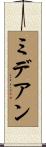 ミデアン Scroll