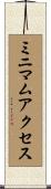 ミニマム・アクセス Scroll