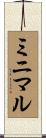 ミニマル Scroll