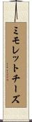 ミモレットチーズ Scroll