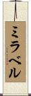 Milabelle Scroll