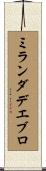 ミランダデエブロ Scroll