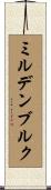 ミルデンブルク Scroll