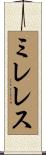 Mireles Scroll