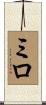 Milou Scroll