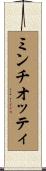 ミンチオッティ Scroll