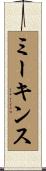 Meekins Scroll