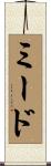 Meade Scroll