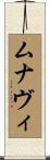Mounavi Scroll