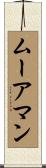 Moorman Scroll