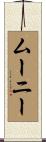 Mooney Scroll