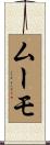 Moumo Scroll