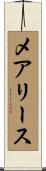 Maryus Scroll