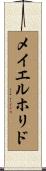 メイエルホリド Scroll