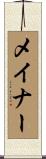Maynor Scroll
