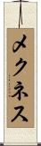メクネス Scroll