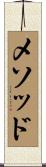 メソッド Scroll