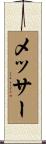 Messer Scroll