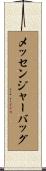 メッセンジャー・バッグ Scroll