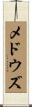 Meadows Scroll