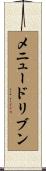 メニュードリブン Scroll