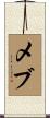 Mebu Scroll