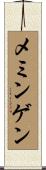 メミンゲン Scroll