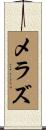 Meraz Scroll
