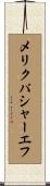メリクパシャーエフ Scroll