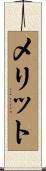 Merritt Scroll