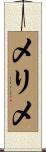 メリメ Scroll