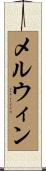 Melwyn Scroll
