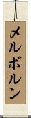 メルボルン Scroll