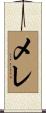 Mele Scroll