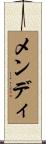 Mendy Scroll