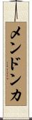 Mendonca Scroll