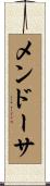 Mendosa Scroll